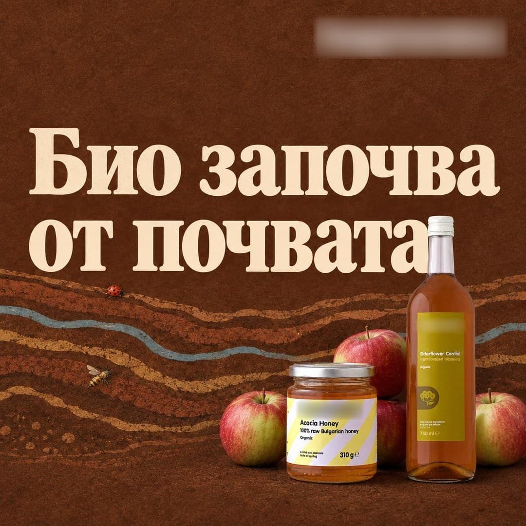 Ad creative, Feed · 1:1: "Organic starts with the soil"