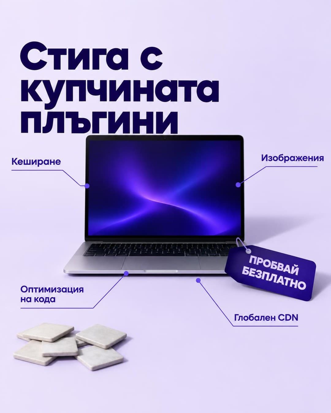 SaaS ad, Feed · 4:5: "Enough with the pile of plugins"