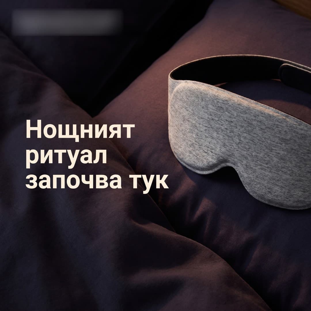 Wearables ad, Feed · 1:1: "The night ritual starts here"
